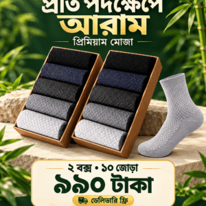 Anti-Bacterial Cotton Socks 2 boxes(SC1)