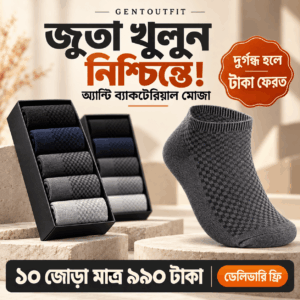 Anti-Bacterial Cotton Socks 1 boxes(SC1)